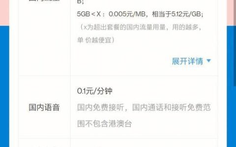 电信保号最低套餐是多少？办理流程及注意事项