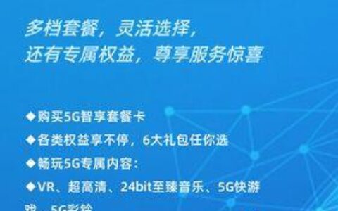 电信手机卡办理流程及注意事项