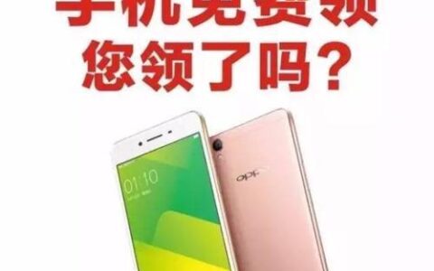 电信免费领手机？注意这些套路