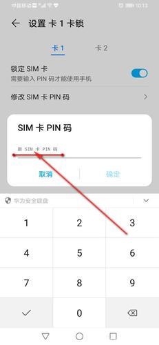 电信SIM卡PIN码是什么？如何查询和修改？