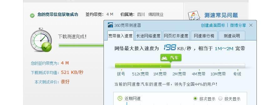 四川电信宽带测速官网：快速、准确、便捷