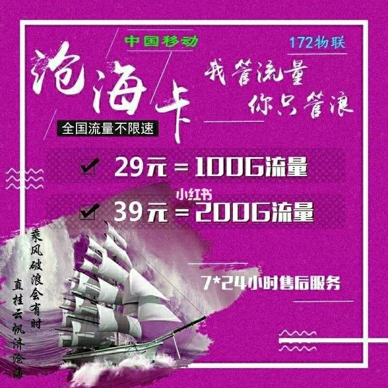 电信沧海卡靠谱吗？看完这篇文章你就知道了