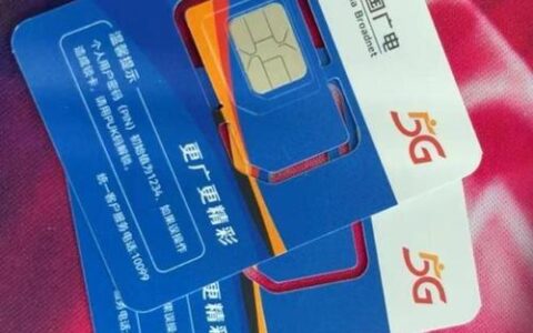 广电卡是电信卡吗？