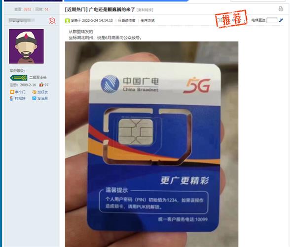 中国广电手机卡好不好？看完这篇文章就知道了