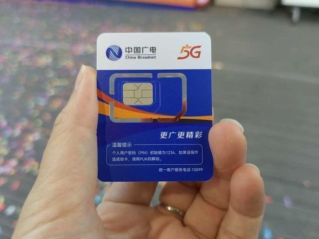 中国广电手机卡怎么开通？教你线上、线下两种方法