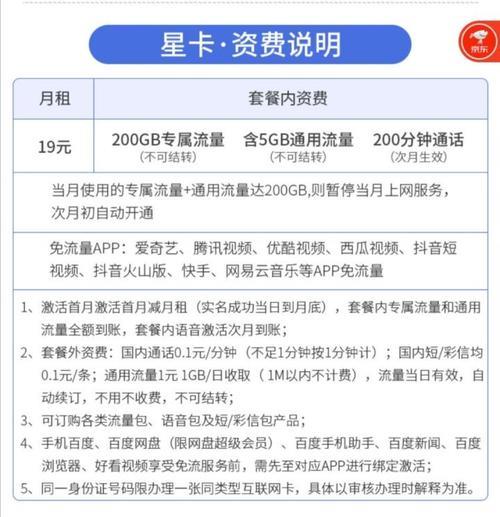 19元电信流量卡是真的吗？看完这篇文章就知道了