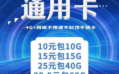 不可以打电话的流量卡叫什么卡？