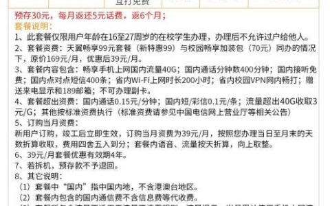 电信办卡多少钱？办卡流程及注意事项