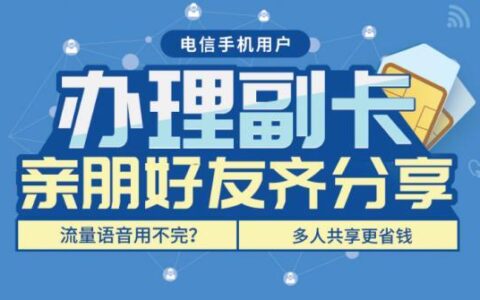 广电副卡办理攻略，教你轻松办理副卡