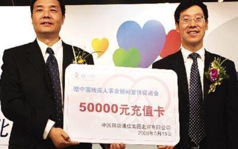中国电信残疾人爱心卡套餐，助残惠民