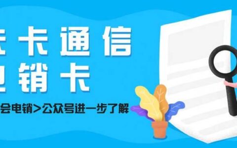 白名单手机卡办理流程详解，教你快速办理白名单卡