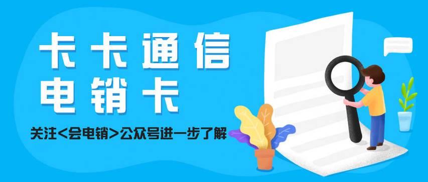 白名单手机卡办理流程详解，教你快速办理白名单卡
