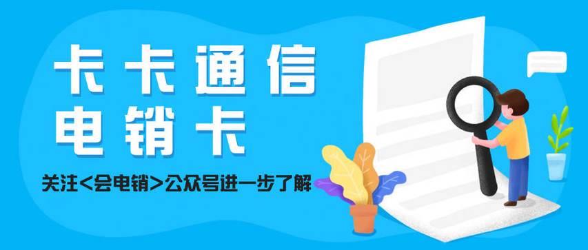 白名单手机卡办理流程详解，教你快速办理白名单卡