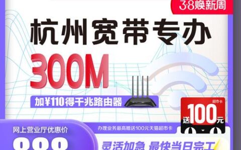 广电300兆宽带怎么样？