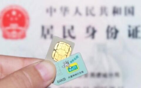 电话卡必须本人办理吗？