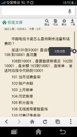 广电手机卡查话费，三种方法教你轻松搞定