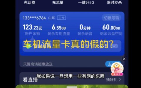 车载导航用什么流量卡？看完这篇文章就知道了