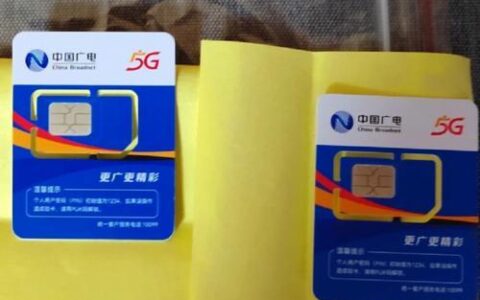广电手机卡是什么？有什么特点？