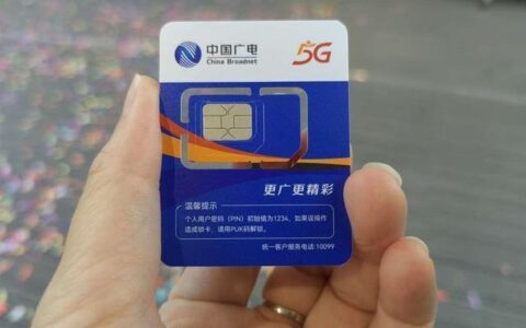 中国广电卖卡是真的吗？