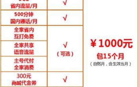 广东移动免费宽带办理攻略，最高0元领取