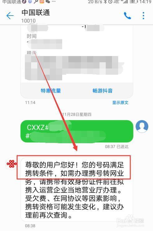 联通卡无法上网？教你7招快速解决