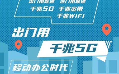 成都联通宽带，高速流畅，尽享精彩