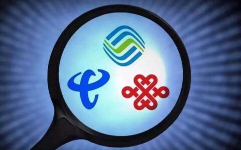 电信网与移动网哪个好？