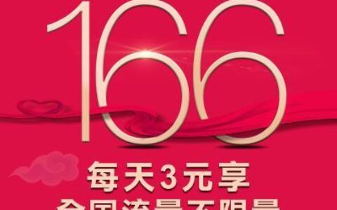 联通120g流量卡：月租29元，全国通用，满足大流量需求