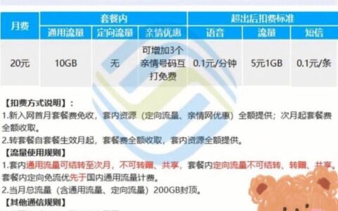 20元移动花卡，性价比之王，适合哪类人群？