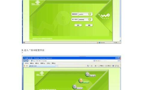 联通家庭安装宽带流程及注意事项