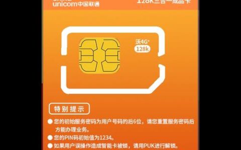 办理联通电话卡全攻略，看这篇文章就够了！