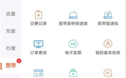 查询联通宽带账号，3种方法教你轻松搞定