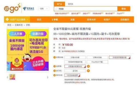 联通宽带超出流量怎么收费？看完这篇文章就懂了