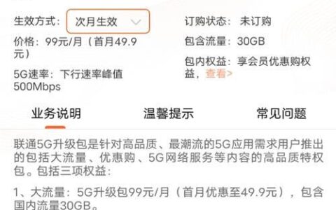 联通4g怎么升5g？两种方式教你快速升级