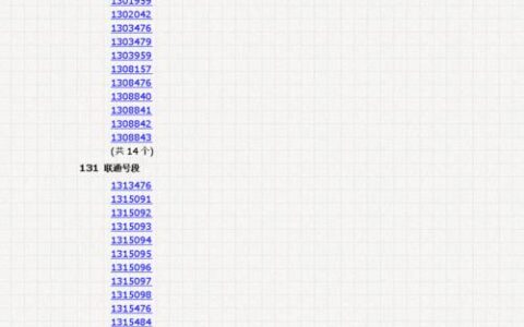 赤峰移动号段选号攻略，教你如何选到一个好号