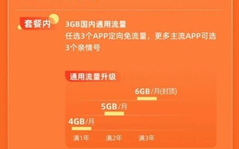 移动19元流量卡，月租低流量多，畅享移动互联网