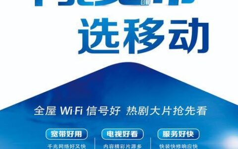 固定宽带和移动宽带，你该选择哪一个？