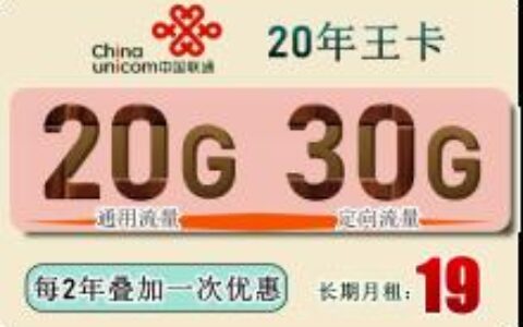 联通9.9元200g流量卡，性价比超高