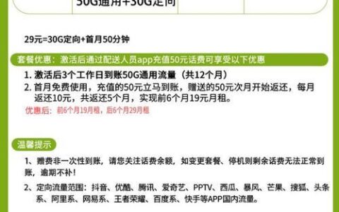 中国移动19元套餐：月租低流量多，适合低流量用户