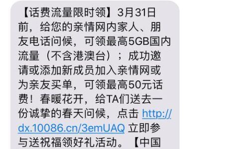 移动短信怎么收费？看完这篇文章就懂了