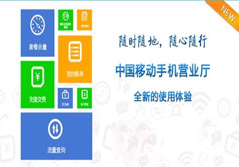 我的移动app：中国移动官方客户端，一站式服务您的移动生活