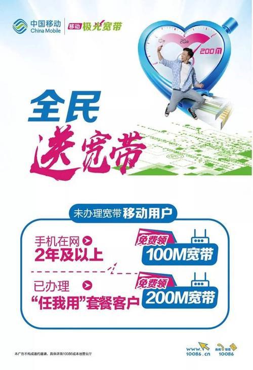 房山区移动宽带电话，办理优惠活动多多