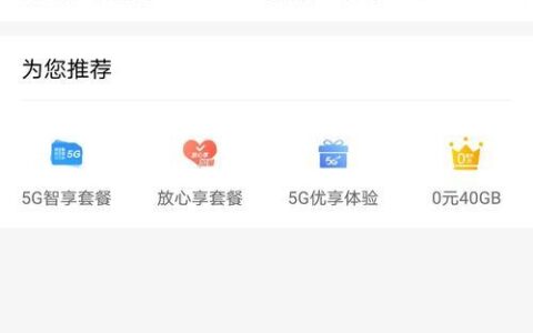 订购移动套餐怎样取消？三种方法教你轻松搞定