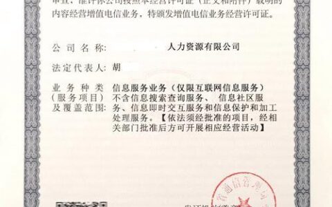 第二类电信增值业务是什么？