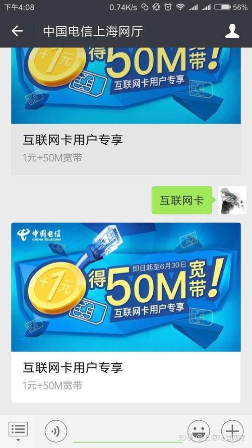 电信校园流量卡怎么选？看完这篇文章就够了！