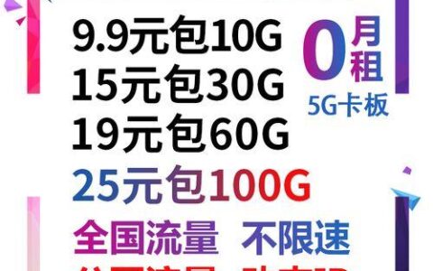 江苏移动流量卡哪个好？2023年最新推荐