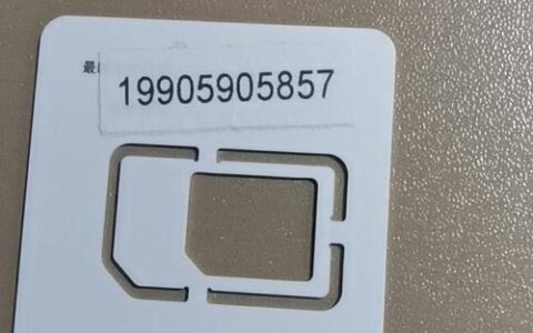 电信卡实名激活后还不能用？原因有这几个！