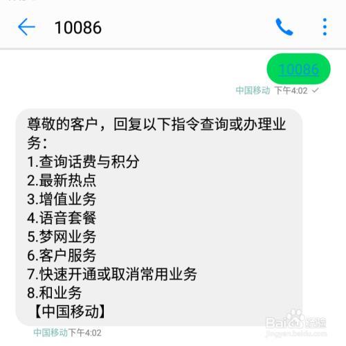 中国移动短信中心号码查询及设置方法