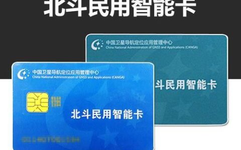 北斗卫星电话卡：在任何地点都能畅通全球通信