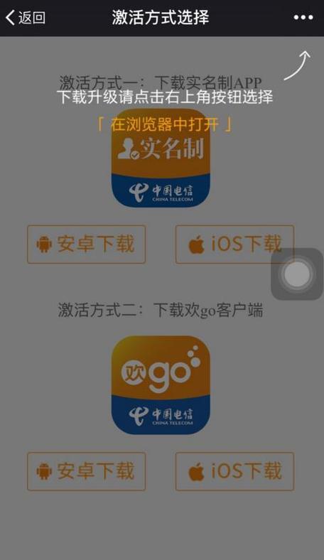 电信卡流量卡怎么激活？教你3步轻松完成